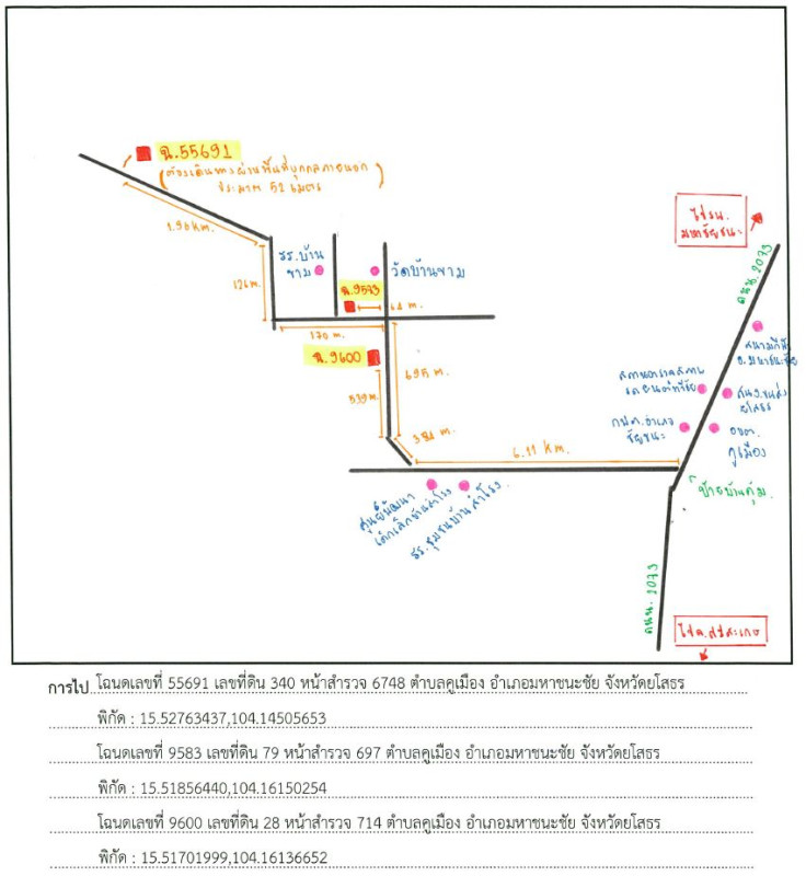 บ้านเดี่ยว ยโสธร มหาชนะชัย คูเมือง 984842