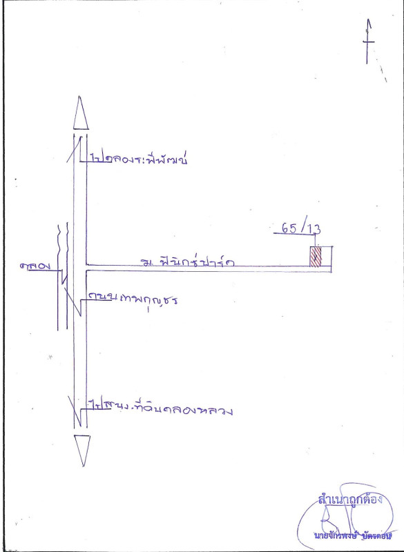 ทาวน์เฮ้าส์ ปทุมธานี คลองหลวง คลองสอง 469220
