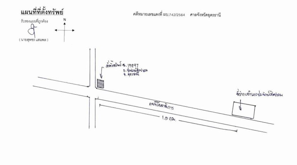 บ้านเดี่ยว อุดรธานี ประจักษ์ศิลปาคม นาม่วง 1404520