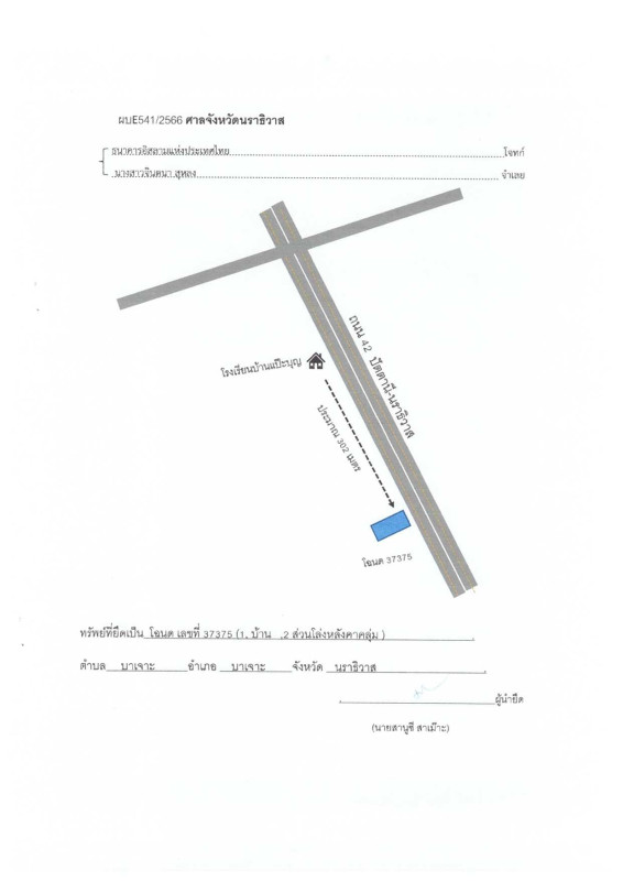 บ้านเดี่ยว นราธิวาส บาเจาะ บาเจาะ 1298300