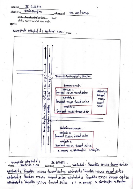 ทาวน์เฮ้าส์ พิษณุโลก เมืองพิษณุโลก มะขามสูง 956372