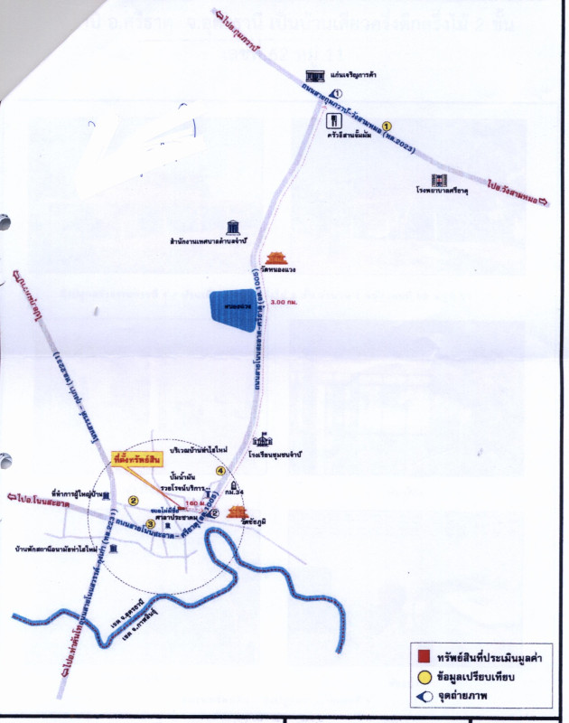 บ้านเดี่ยว อุดรธานี ศรีธาตุ จำปี 1643872