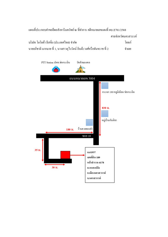ทาวน์เฮ้าส์ นครสวรรค์ เมืองนครสวรรค์ หนองปลิง 592960