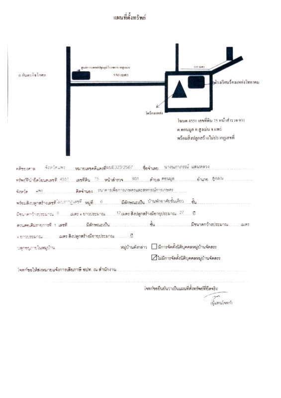 บ้านเดี่ยว แพร่ สูงเม่น ดอนมูล 501480
