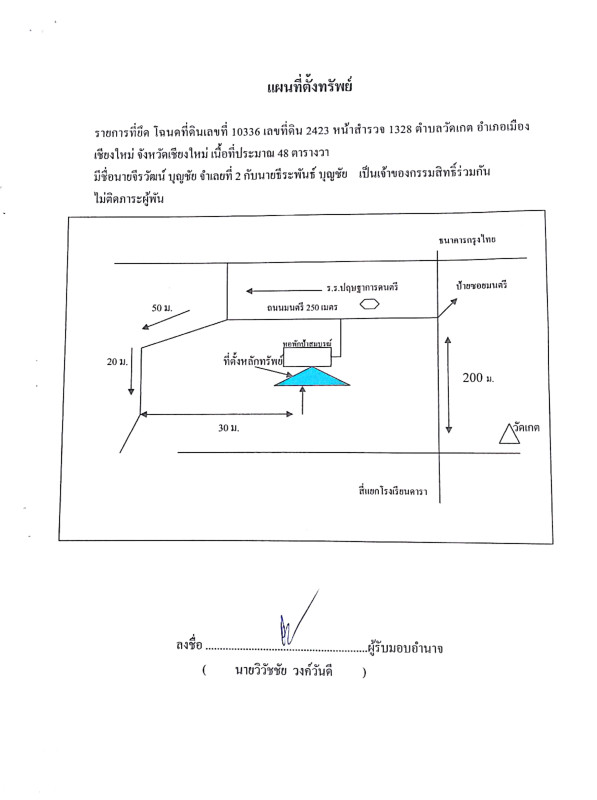 ทาวน์เฮ้าส์ เชียงใหม่ เมืองเชียงใหม่ วัดเกต 1935540