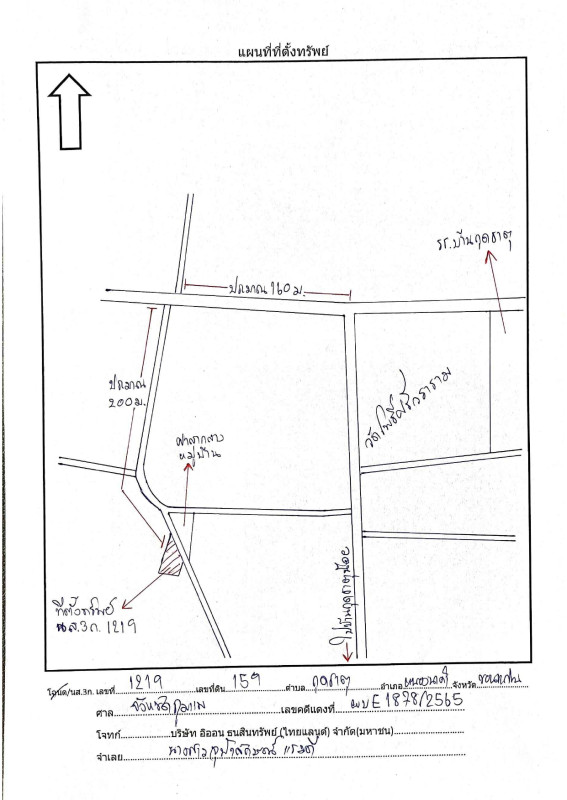 บ้านเดี่ยว ขอนแก่น หนองนาคำ กุดธาตุ 569610