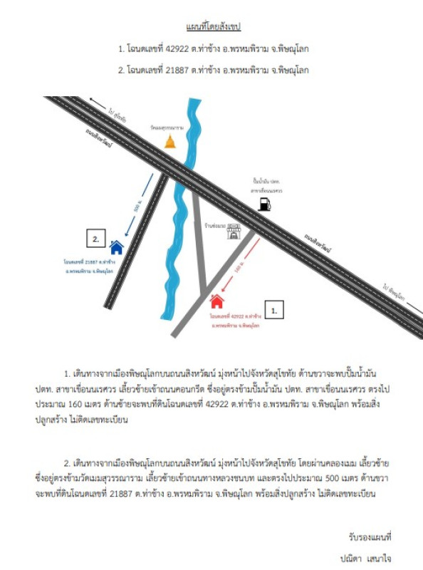 บ้านเดี่ยว พิษณุโลก พรหมพิราม ท่าช้าง 235330