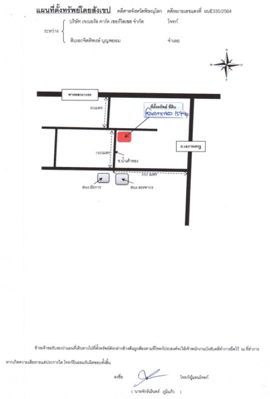 ทาวน์เฮ้าส์ พิษณุโลก เมืองพิษณุโลก หัวรอ 933600