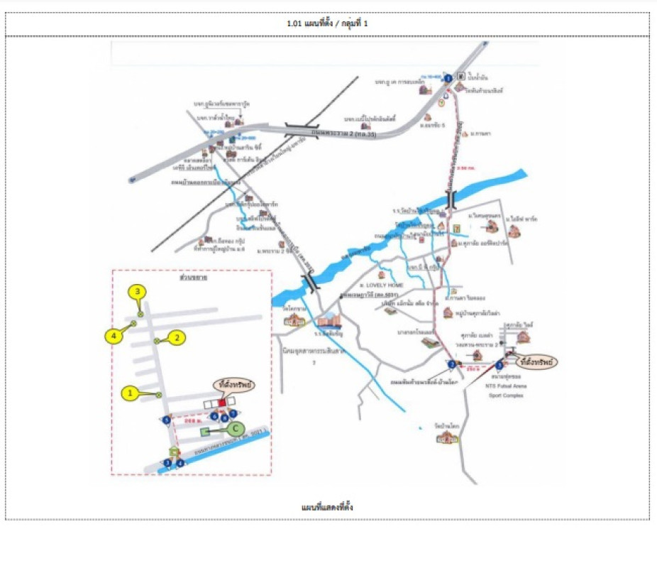 บ้านเดี่ยว สมุทรสาคร เมืองสมุทรสาคร พันท้ายนรสิงห์ 2073750