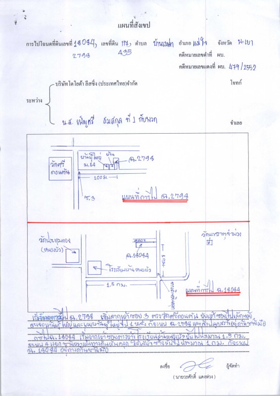 บ้านเดี่ยว พะเยา แม่ใจ บ้านเหล่า 504200