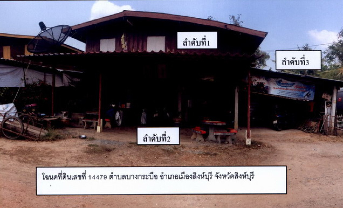 บ้านเดี่ยว สิงห์บุรี เมืองสิงห์บุรี บางกระบือ 483928