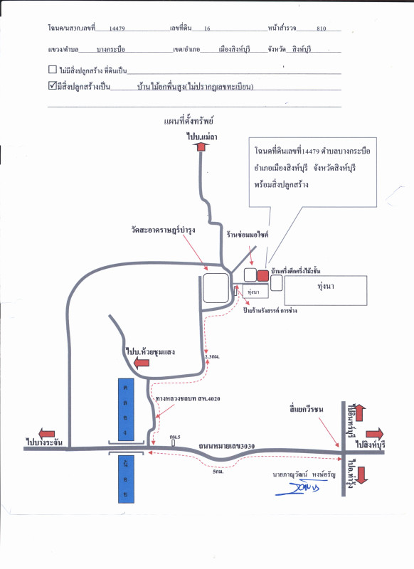 บ้านเดี่ยว สิงห์บุรี เมืองสิงห์บุรี บางกระบือ 483928