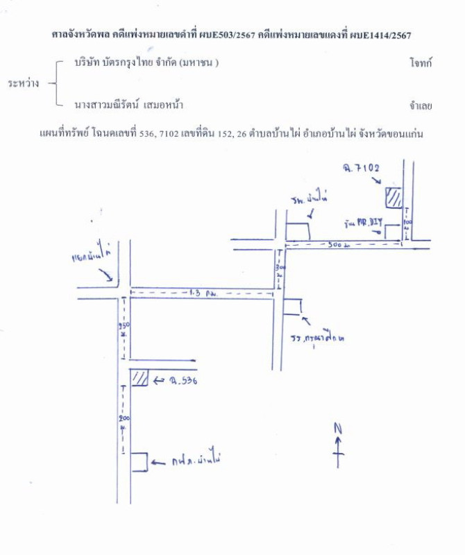 ทาวน์เฮ้าส์ ขอนแก่น บ้านไผ่ บ้านไผ่ 414000
