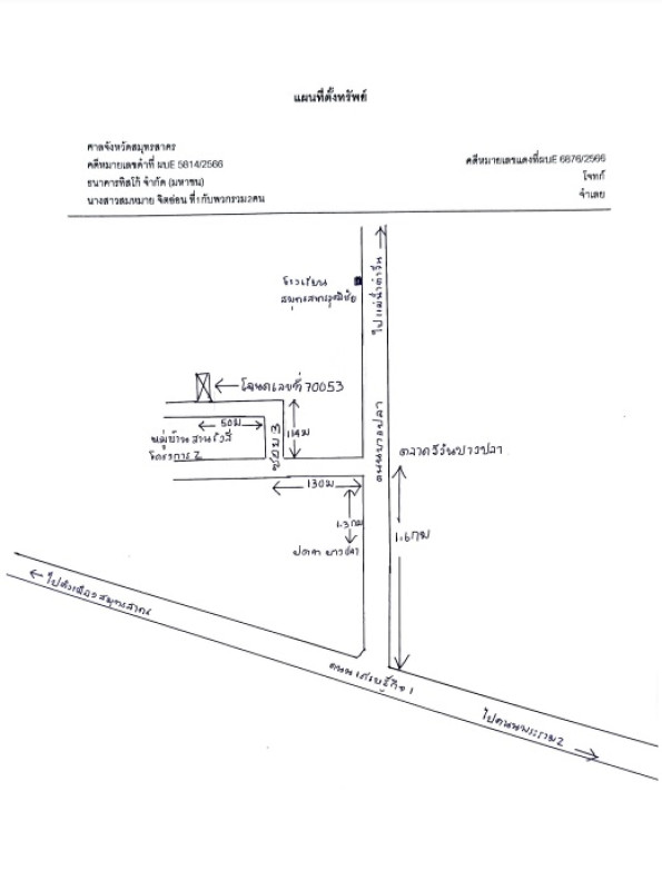 ทาวน์เฮ้าส์ สมุทรสาคร เมืองสมุทรสาคร ท่าทราย 755880