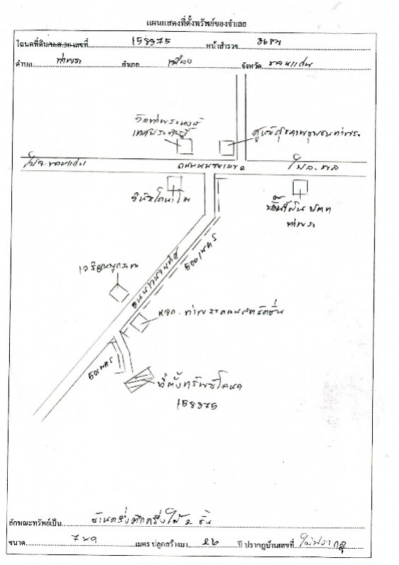 บ้านเดี่ยว ขอนแก่น เมืองขอนแก่น ท่าพระ 3565590