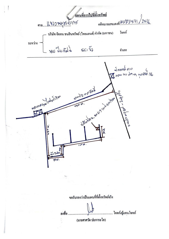 ทาวน์เฮ้าส์ สมุทรปราการ พระสมุทรเจดีย์ ในคลองบางปลากด 1527568