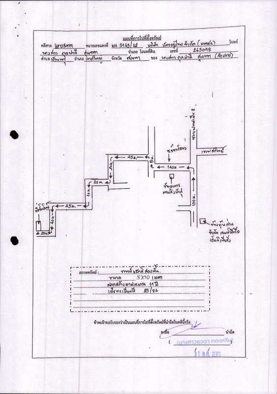 ทาวน์เฮ้าส์ สงขลา หาดใหญ่ บ้านพรุ 1615050