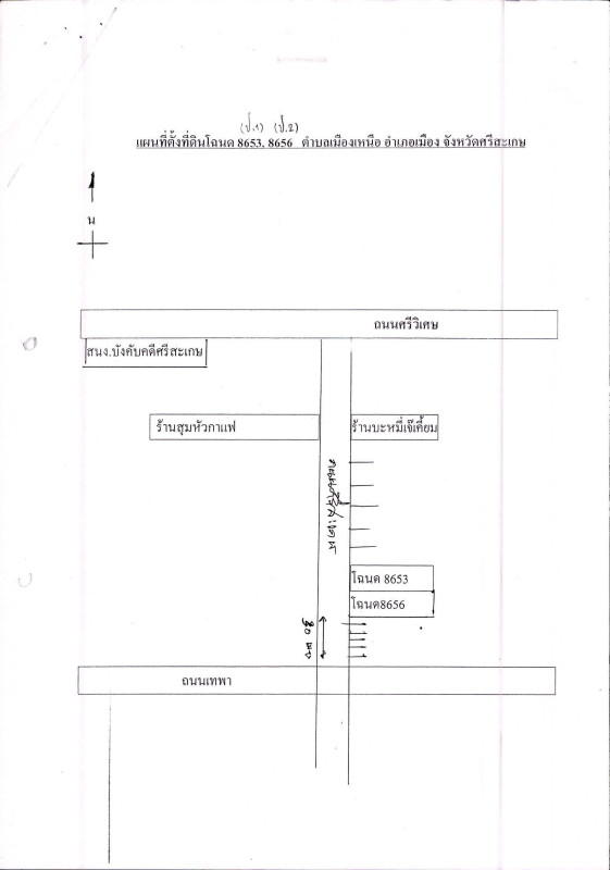 Townhouse Si Sa Ket Mueang Si Sa Ket Mueang Nuea 537550