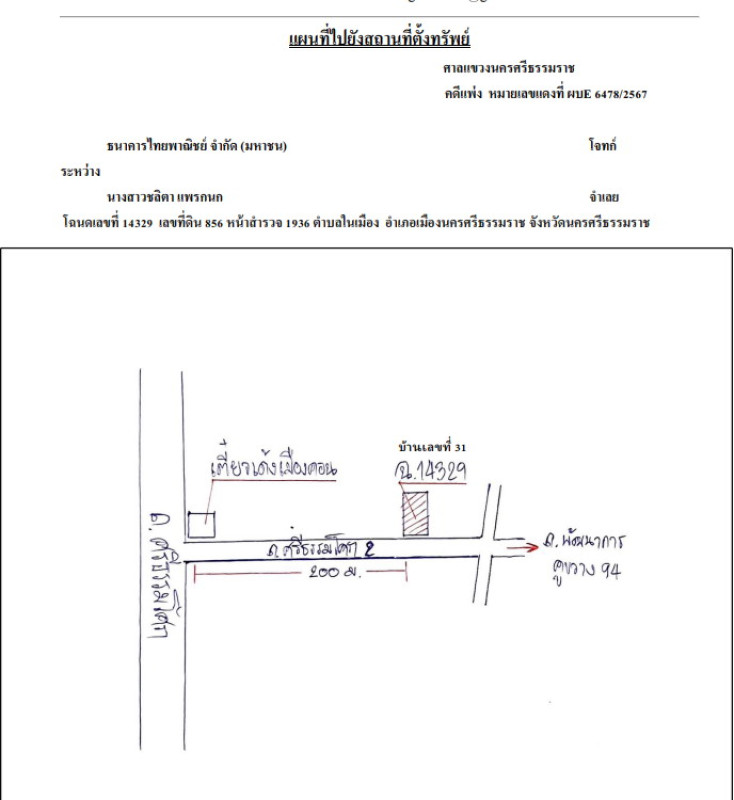 ทาวน์เฮ้าส์ นครศรีธรรมราช เมืองนครศรีธรรมราช ในเมือง 844625