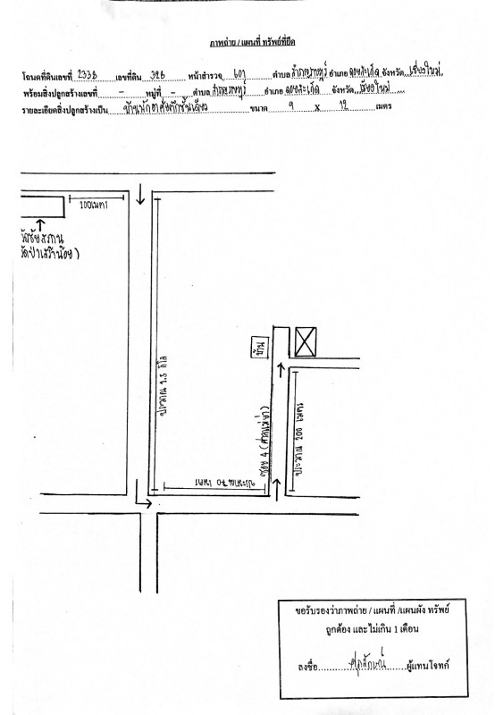 บ้านเดี่ยว เชียงใหม่ ดอยสะเก็ด สำราญราษฎร์ 1023210
