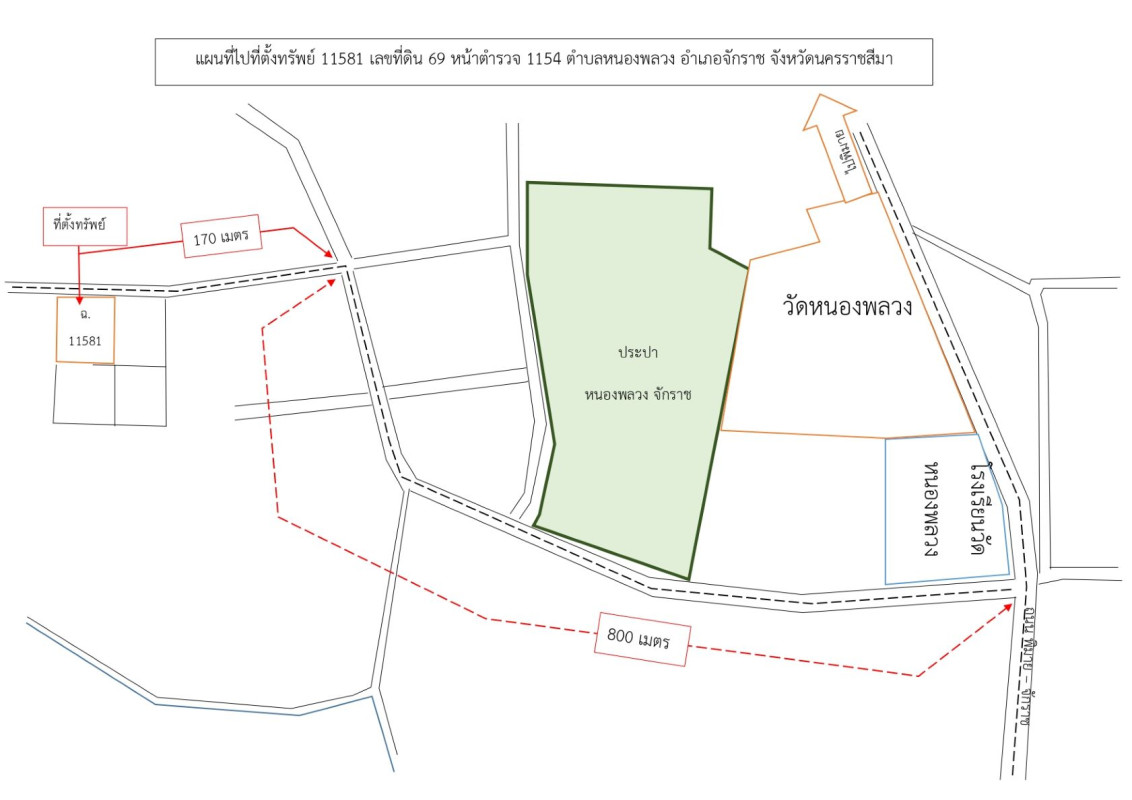 บ้านเดี่ยว นครราชสีมา จักราช หนองพลวง 284700