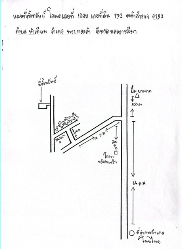 ที่ดินเปล่า นครราชสีมา พระทองคำ พังเทียม 311940