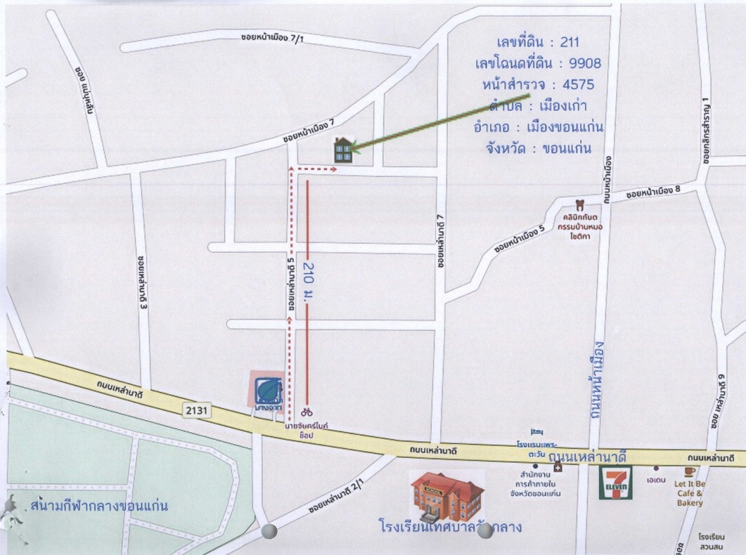 ทาวน์เฮ้าส์ ขอนแก่น เมืองขอนแก่น เมืองเก่า 1544000