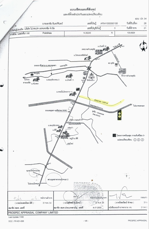 บ้านเดี่ยว พระนครศรีอยุธยา อุทัย อุทัย 1033200