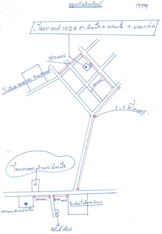 บ้านเดี่ยว ขอนแก่น หนองเรือ บ้านผือ 388800