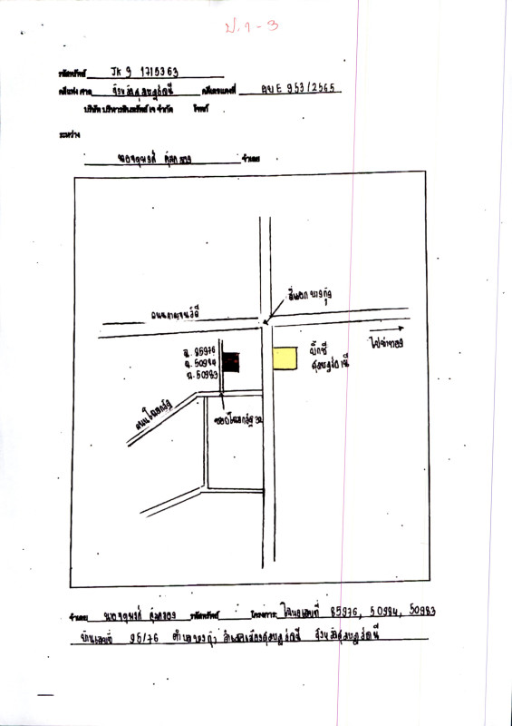 ทาวน์เฮ้าส์ สุราษฎร์ธานี เมืองสุราษฎร์ธานี บางกุ้ง 1856000