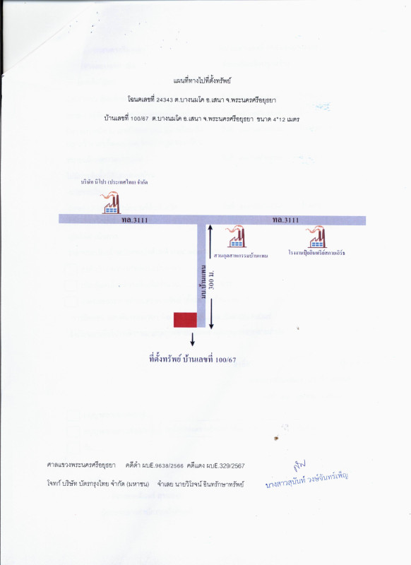 ทาวน์เฮ้าส์ พระนครศรีอยุธยา เสนา บางนมโค 834300