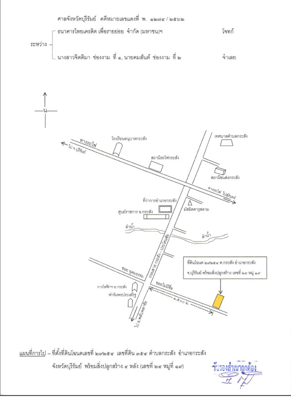 บ้านเดี่ยว บุรีรัมย์ กระสัง กระสัง 774120