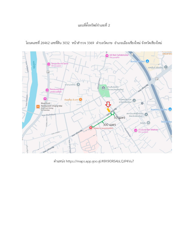 ทาวน์เฮ้าส์ เชียงใหม่ เมืองเชียงใหม่ วัดเกต 3096824