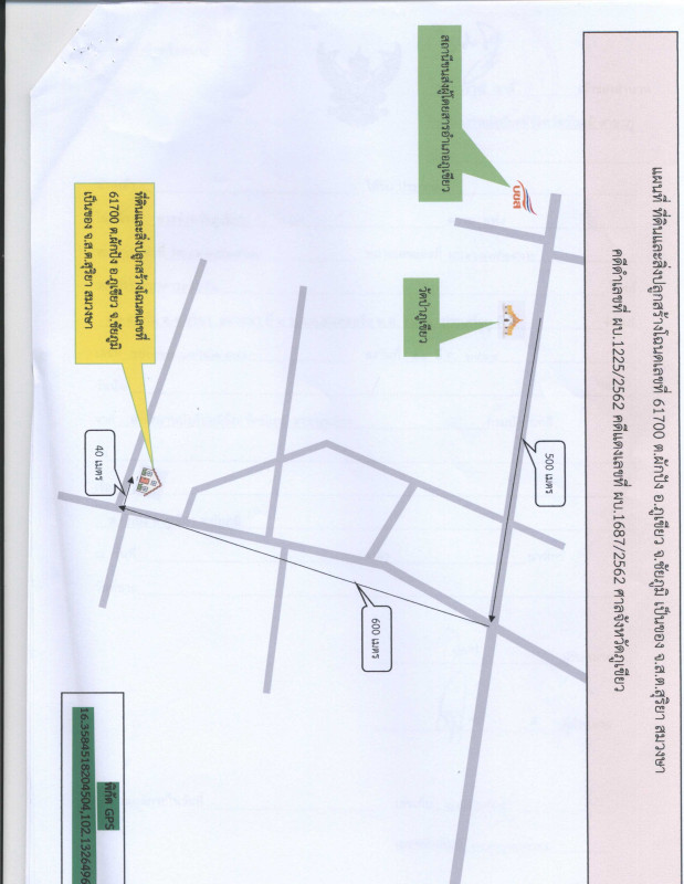 บ้านเดี่ยว ชัยภูมิ ภูเขียว ผักปัง 1221200