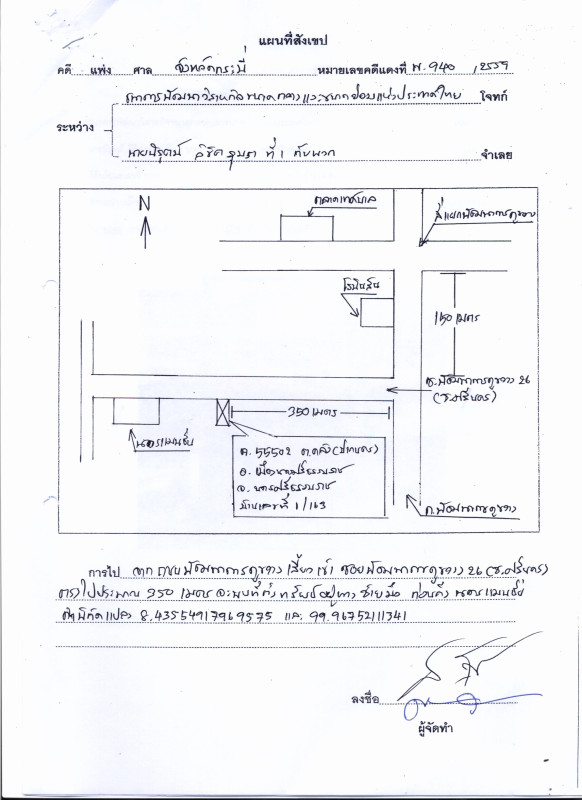 ทาวน์เฮ้าส์ นครศรีธรรมราช เมืองนครศรีธรรมราช คลัง 1402240