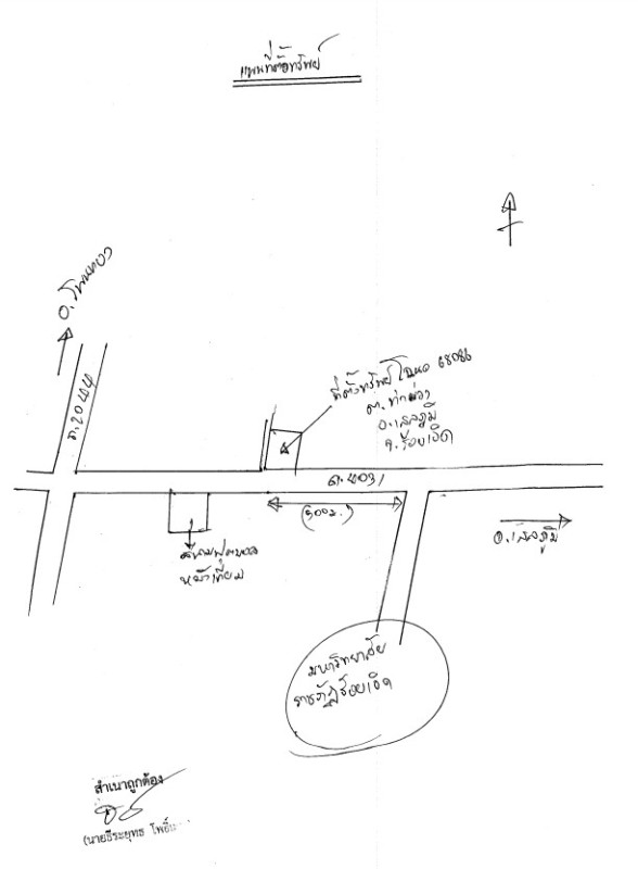 บ้านเดี่ยว ร้อยเอ็ด เสลภูมิ ท่าม่วง 1097680