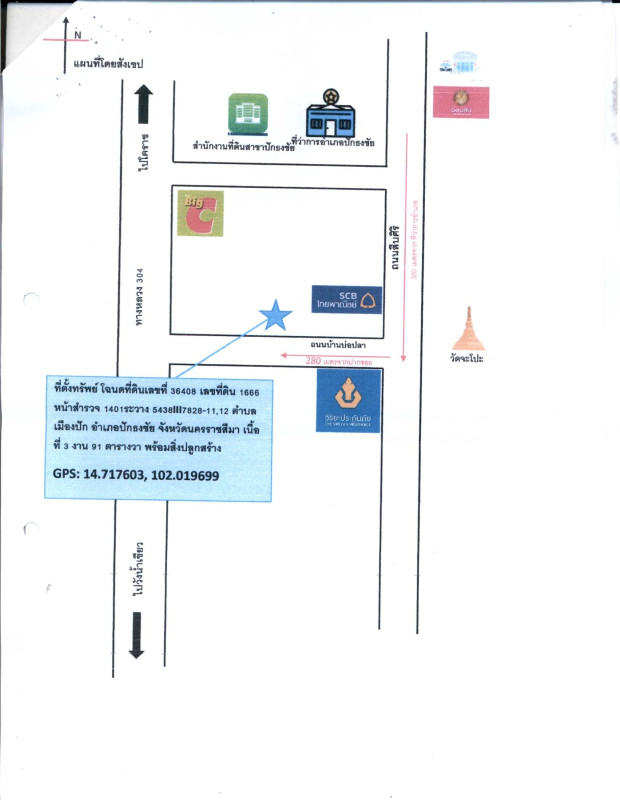 บ้านเดี่ยว นครราชสีมา ปักธงชัย เมืองปัก 1432060