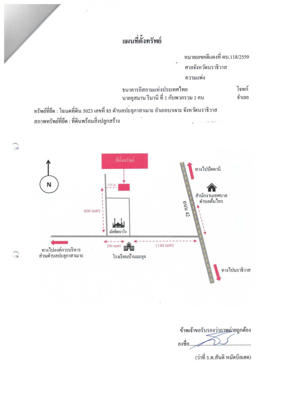 บ้านเดี่ยว นราธิวาส บาเจาะ ปะลุกาสาเมาะ 187910