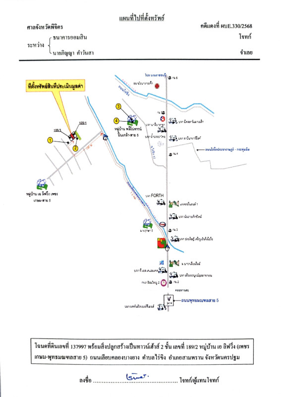 ทาวน์เฮ้าส์ นครปฐม สามพราน ไร่ขิง 994980