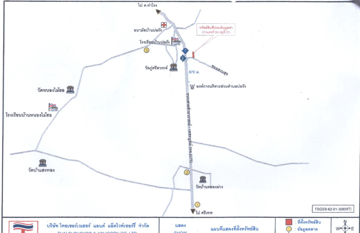 บ้านเดี่ยว เพชรบูรณ์ วิเชียรบุรี บ่อรัง 630550