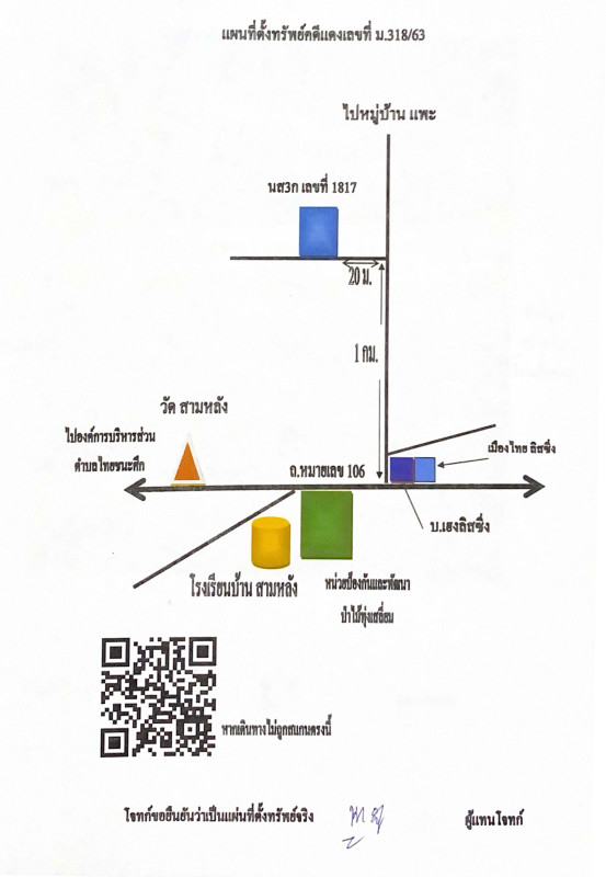 บ้านเดี่ยว สุโขทัย ทุ่งเสลี่ยม เขาแก้วศรีสมบูรณ์ 1084425