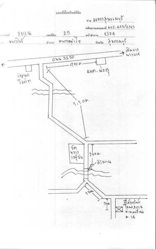 บ้านเดี่ยว สุพรรณบุรี หนองหญ้าไซ หนองโพธิ์ 1871520