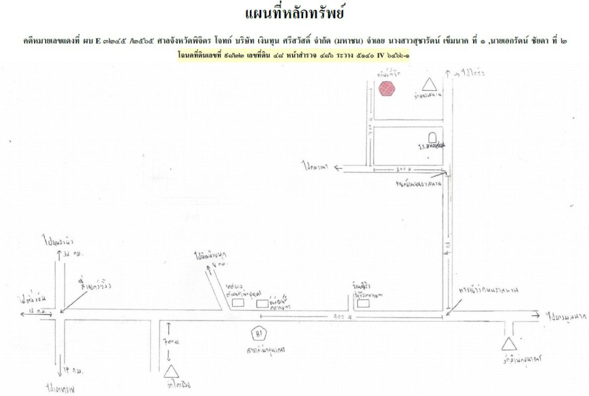 บ้านเดี่ยว พิจิตร ดงเจริญ ห้วยร่วม 773320
