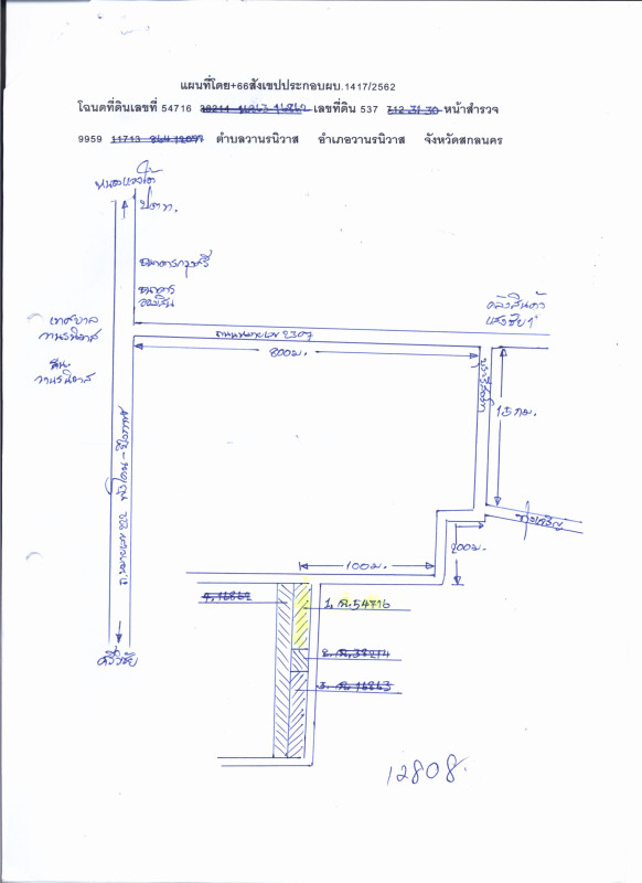 บ้านเดี่ยว สกลนคร วานรนิวาส วานรนิวาส 720696