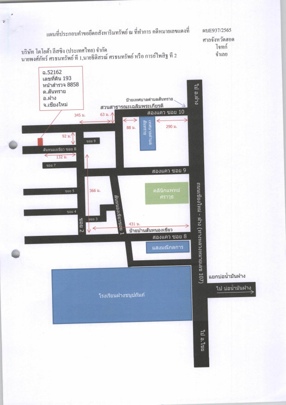 บ้านเดี่ยว เชียงใหม่ ฝาง สันทราย 3309636