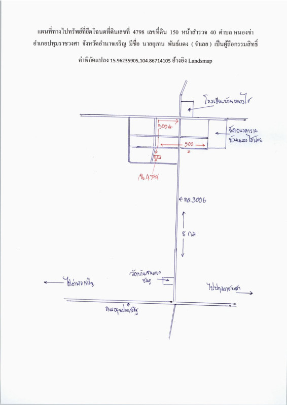 บ้านเดี่ยว อำนาจเจริญ ปทุมราชวงศา หนองข่า 643980