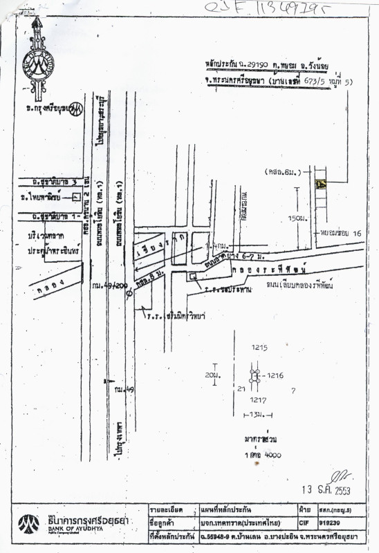 ที่ดินเปล่า พระนครศรีอยุธยา วังน้อย พยอม 320000