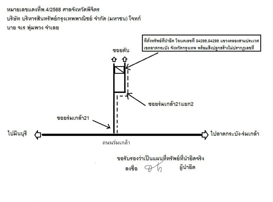 ทาวน์เฮ้าส์ กรุงเทพมหานคร ลาดกระบัง คลองสามประเวศ 2355680