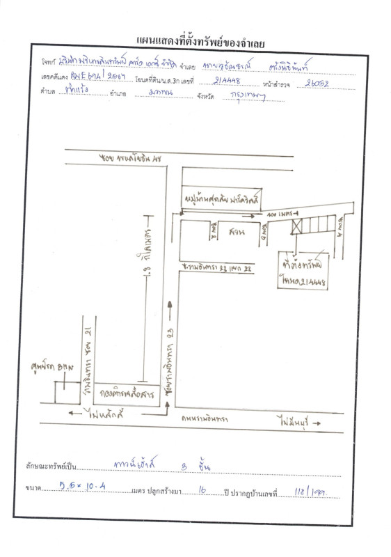 ทาวน์เฮ้าส์ กรุงเทพมหานคร บางเขน ท่าแร้ง 2487167