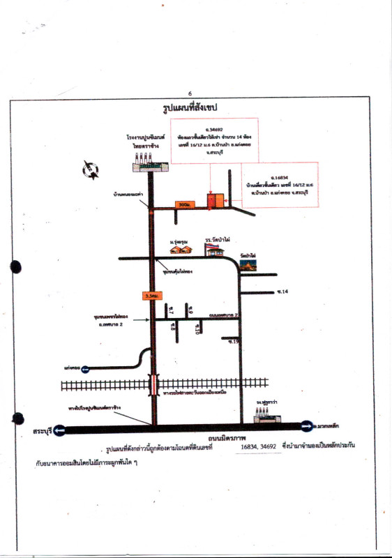 บ้านเดี่ยว สระบุรี แก่งคอย บ้านป่า 2888695